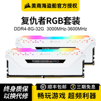 Corsair memory strip Avenger pro RGB DDR4 8G 3600 3000 3200 computer desktop vest 16G 32G overclocking game strip