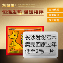 Yahuo warm stickers baby stickers big stickers body-warming stickers warm stickers self-heating stickers female cold-proof stickers waist abdomen and feet hot treasure stickers