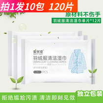 Wipe down jacket cleaning wipes no-clean cleaning artifact wet paper towel dry cleaning agent household strong decontamination to remove oil stains