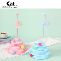 Meng pour sentient beings cat toys self-Hi cat relief artifact kitten cat tease stick resistant ball cat cat supplies cat turntable