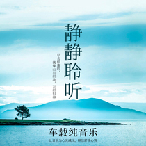 Car pure music U disk Classical light music High-quality lossless MP3 car USB disk PIANO music Richard Bandresax Guzheng cafe Villa Teahouse Small and convenient usb