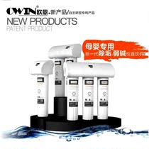OWIN home kitchen water purifier RO reverse osmosis pure water machine tap water filter straight water dispenser package