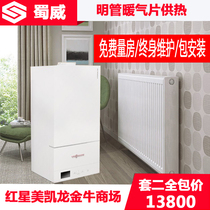 Chengdu household exposed radiator steel wall-mounted natural gas old house new house concealed radiator central heating