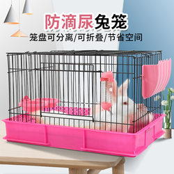 Rabbit cage spray-proof rabbit cage Dutch pig cage small pet cage large and small rabbit cage indoor home villa nest house