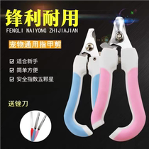 Pet rabbit nail clipper cat dog guinea pig chinchilla trim nail small dog universal trimmer does not hurt the blood line