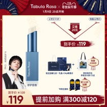 TabulaRasa lip balm TR small Rubik Cube colorless moisturizing moisturizing lips to remove dead skin lip film anti-dry cracking men and women