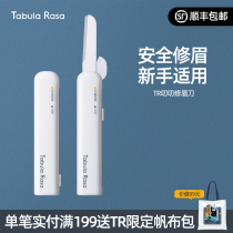 TabulaRasa Brow Trimmer TR safe retractable for beginners and novice makeup artists for men and women