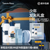 TabulaRasa luminous gift box TR star makeup wash care full set gift box