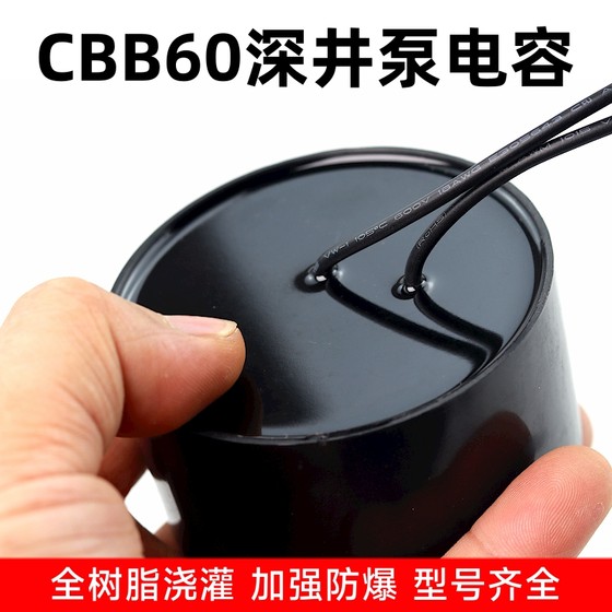 스테인레스 스틸 딥 웰 펌프 커패시터 CBB60 오일 흡수 펌프 커패시터 20/30/35/40/45/50/60/70UF 스테인레스 스틸 딥 웰 펌프 커패시터 CBB60 오일 흡수 펌프 커패시터 20/30/35/40/45/50/60/70UF