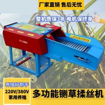 Play Pig Grass Machine Cut Grass Kneading Machine Muller Breeding Used Cattle Goat Domestic Cut Grass Ragweed Machine Small Green Fodder