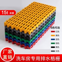 Car wash room floor grille car wash premises cushion liner plate floor grille plate free of dredge tank car wash ground floor grid plate