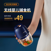 Wireless Baby Infant Accessories for Home Small Agitators Mini Fruit Juicing Cuisine with mud-wringing machine