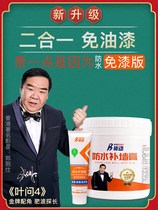 Bunching waterproof Tonic Wall Paste Wall Repair White Wall Crack Repair Refurbished Lacquered Home Theorizer Net Taste