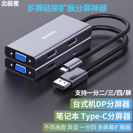 노트북 분할 화면 HDMI 데스크탑 멀티 스크린 다른 타이프 1 포인트 2-4 디스플레이 DP 확장 도크 노트북 분할 화면 HDMI 데스크탑 멀티 스크린 다른 타이프 1 포인트 2-4 디스플레이 DP 확장 도크