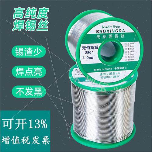High melting point solder wire 1.0mm500g g High temperature resistant 280 degrees environmentally friendly lead-free solder wire Solder wire tin wire
High melting point solder wire 1.0mm500g g High temperature resistant 280 degrees environmentally friendly lead-free solder wire Solder wire tin wire