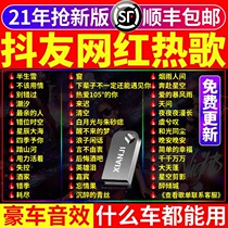 Car carrying U disk high sound quality car 2021 trembles Net red pop lossless high quality listening song artifact MP3 new hot song dj nostalgic classic old song music usb Video Audio 128