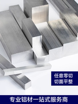 6061 aluminum solid aluminum row aluminum block aluminum square aluminum flat bar 7075 aluminum plate aluminum rod aluminum square rod