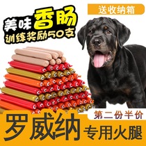 Roweiner Large Dog Special Love Eating Little Snack Training Reward Dogs Fire Leg Intestines 150 Spots of Spotted Barley