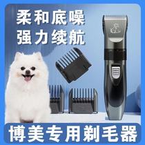BOME Special Haircut Dog Electrically Push Shaver Electrically Push Small Dog Shaved Feather Cutting Hair Cutting