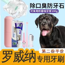 Rovena Special Pooch Silicone Hand Fingertip Toothbrush Toothpaste Suit Large Dog Deodorant Edible Tooth Stones