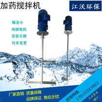 BLD09-13 sewage liquid mixer cycloid impeller reducer dosing device matching mixer Farm