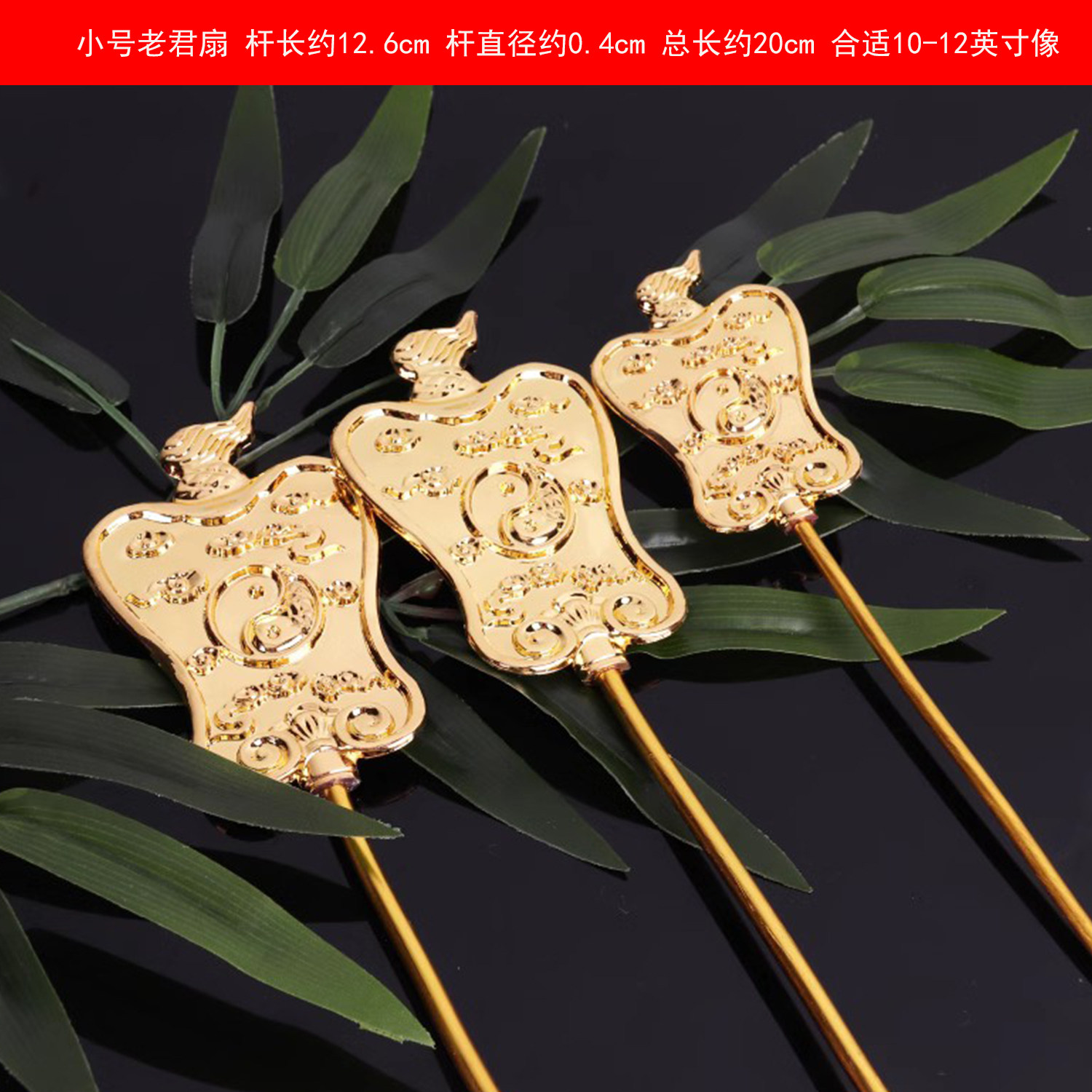 福建手工合金太上老君法器拂尘八卦配饰镇宅摆件