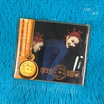 Show Coco Lee hinted that DI DA DI really want to see you after the first edition CD in winter