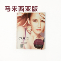 Spot Li Min Sheng opens the Malaysian version of CD