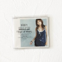 Spot Sichuan Island Jasmine Makiyo Sign of the Wish promotional disc CD