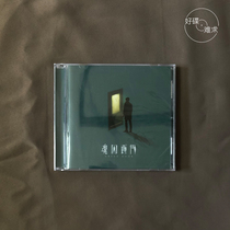 Spot Xiao Jingteng soul prisoner West Gate soundtrack ost CD Haunting Me