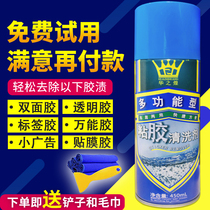 Removing glue for household removal of double-sided adhesive tapes with small advertising labels Adhesive Stain cleaning agents Car use with the exception of glue
