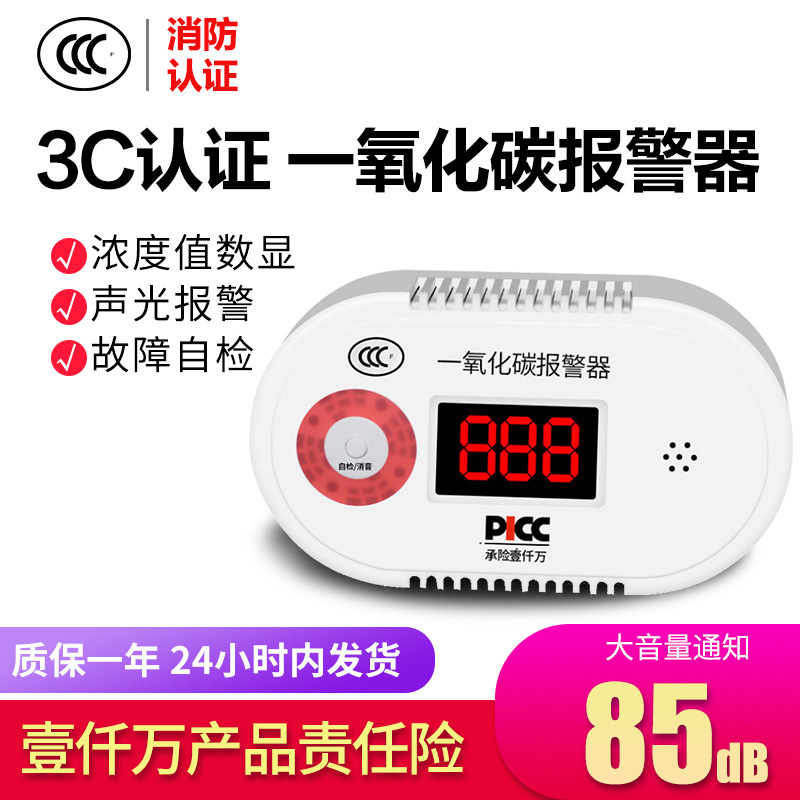 Household carbon monoxide alarm Indoor soot honeycomb carbon gas leak Carbon monoxide poisoning CO detector