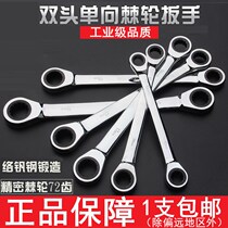 Double-headed plum flower ratchet wrench fast semi-automatic dual-purpose opening plum plate auto repair hardware tools