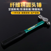 Fiber handle round head hammer non-slip hand hammer hammer woodworking tool household percussion hammer hammer hammer