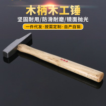 Tool wooden handle woodworking hammer duck billed hammer head woodworking hammer tapping decoration tool