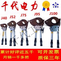 Steel strand wire break pliers hydraulic cut wire electric multifunction stripper J52 cable cut ratchet s wire cut imports
