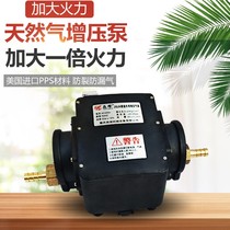 Gas Copper Mouth Cooker Water Heater Natural Gas Booster Pump Home Commercial Biogas Improved pipe booster valve