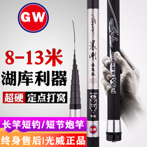 Guangwei fishing rod gun pole hit nest long pole hand pole super light and hard 8 9 10 11 12 13 meters morning lake traditional fishing rod