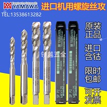 YAMAWA spiral tapping aluminum Spiral Tap M1 6M2 2M2 3M7M920 machine with tip cutting wire tapping