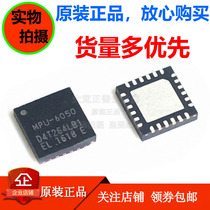 MPU6050 QFN24 original spot new batch quantity is large and negotiable