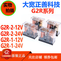 Original G2R-2-24VDC 12VDC G2R-1-24VDC G2R Relay G2R-1-E-24VDC