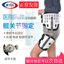 Medical hip joint fixation brace leg root brace hip femoral head injury and dislocation post-operative orthopedic protector
