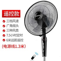 Ox Rocking Control Floor Fan Home Fan Electric Fan Big Air Volume Gift Appliances Vertical Machinery Like-high Electric Fan