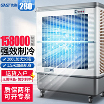 Shchenko Industrial Cold Fan Commercial Cold Blower Large Workshop Factory Removable Refrigeration Fan Water Cooled Air Conditioning Fan