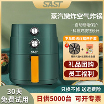 SAST shchenko air fryer home large capacity electric oven multifunction integrated intelligent no-oil friar machine gift