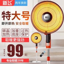 New flying small solar warmer Home Large energy saving and power saving baking fire stove Living room Dormitory Standing Floor Electric Heating