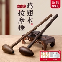 Massage Stick Meridians Neck Universal Wooden Manual Back Knocks Hammer Fitness Office Reflexology Office Reflexology