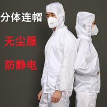 Split dust suit suit breathable protective suit rock wool glass fiber industrial dust conjoined overalls men