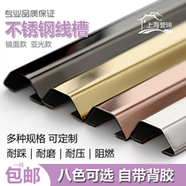 Stainless Steel Trunking Self-adhesive Ming-mounted Ground Ground Line trough Trench Trench trench Anti-tread routing trough Divine Instrumental Invisible Decoration