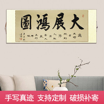 Handwriting True Handwriting Calligraphy Works content Self-selection Painted Drawing Room Bookroom Office Scroll Calligraphy custom Mao pen words